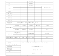 퇴직금산정서 퇴직금산정서